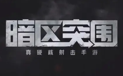 暗区突围农场免费保险箱在什么地方