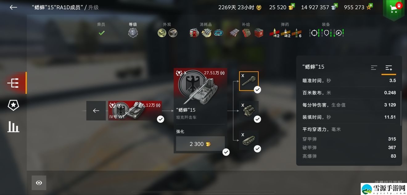 坦克世界闪击战蟋蟀15还能用吗