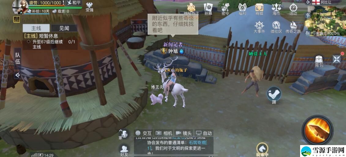 黎明之海阿比让隐藏宝物在什么地方