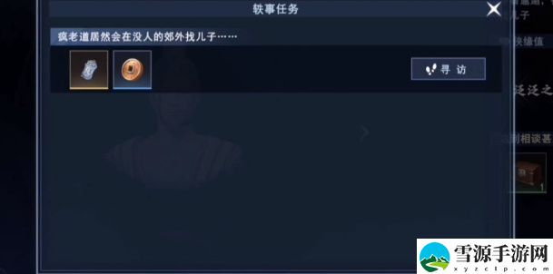 不良人3疯疯癫癫轶事怎么打