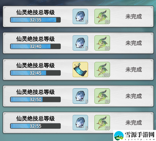 一念逍遥三界奇缘如何通关