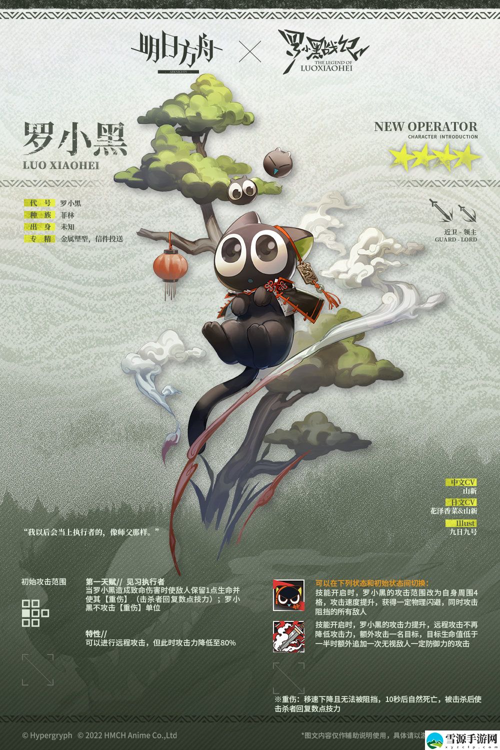明日方舟罗小黑天赋技能有什么效果