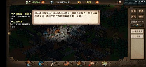 烟雨江湖月蓉专属时装支线怎么通关