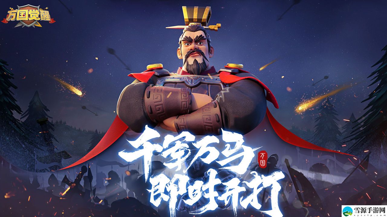 万国觉醒抵抗之箭的获取方法是什么