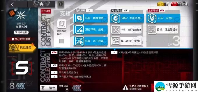 明日方舟在建沙滩8级攻略 4月1日危机合约在建沙滩挑战阵容玩法
