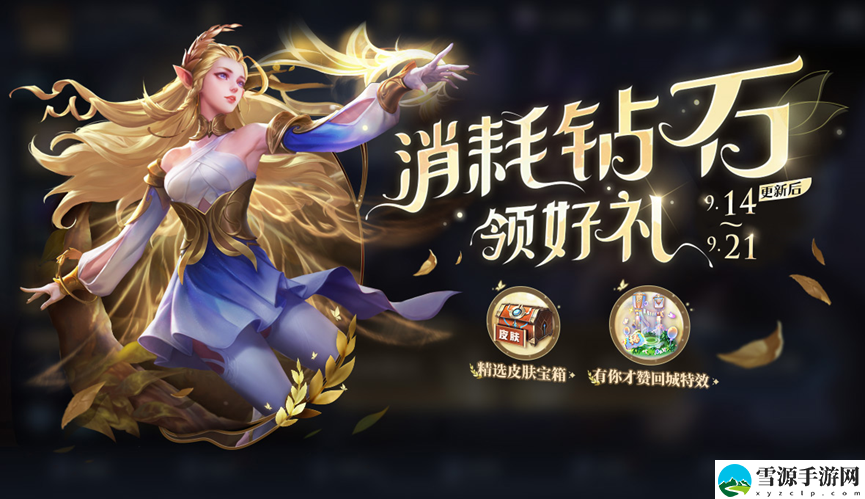 王者荣耀精选皮肤宝箱抽出概率是多少