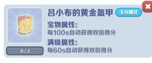 地铁跑酷道具赛宝物怎么选择