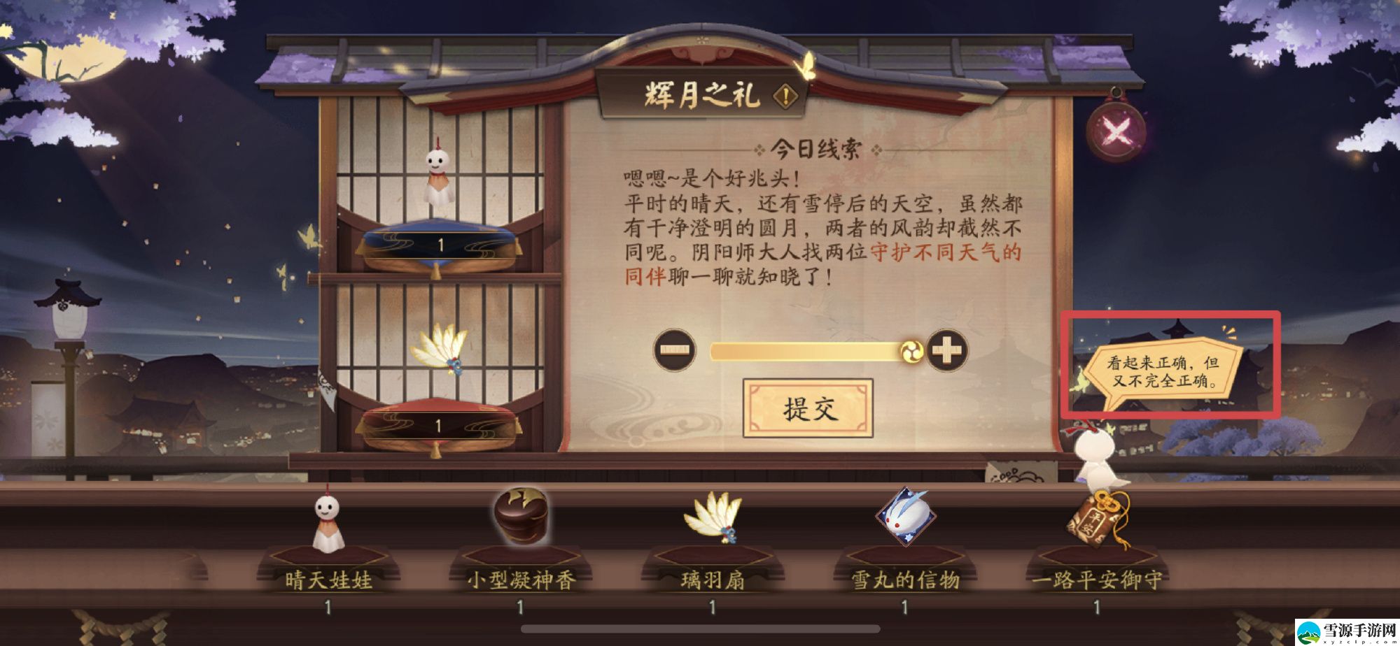 阴阳师2022中秋节有哪些限时活动