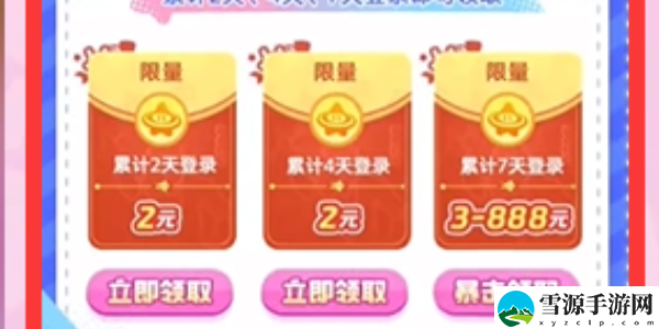 元梦之星6元红包领不了怎么办：高难度挑战策略总结