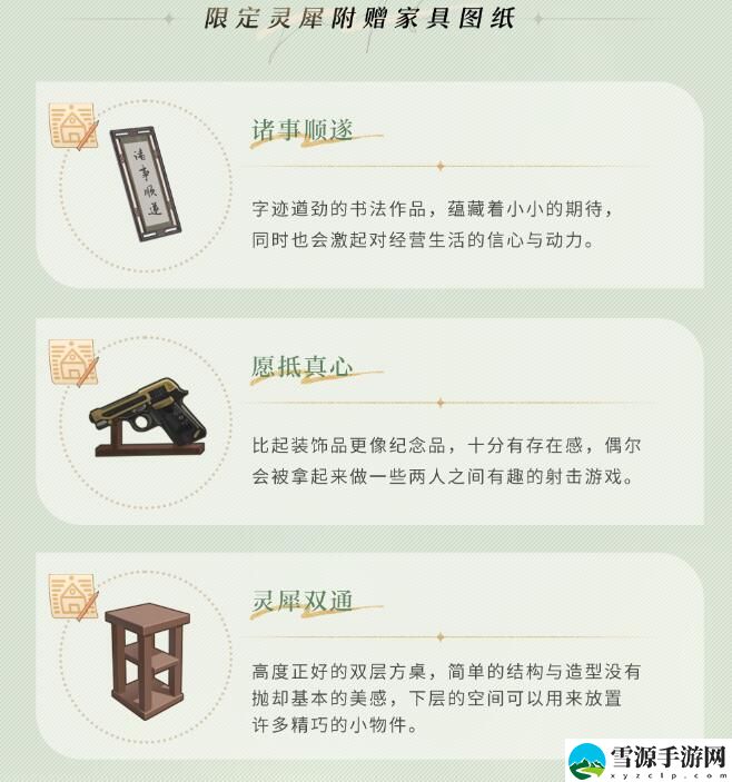 光与夜之恋查理苏专属家具岁月典藏如何获取