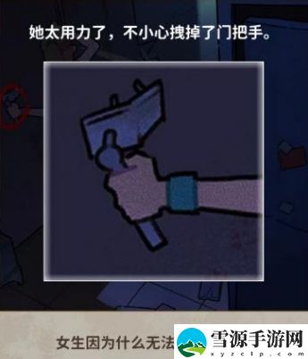 看不见的真相厕所疑云攻略 厕所疑云所有问题答案