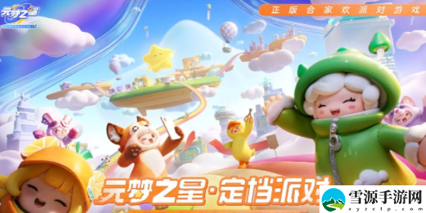 元梦之星偷鸡点位在哪：稀有坐骑捕捉分享