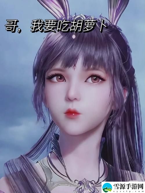  你见过小舞吃胡萝卜的视频吗？她的表情和反应真让人忍俊不禁！