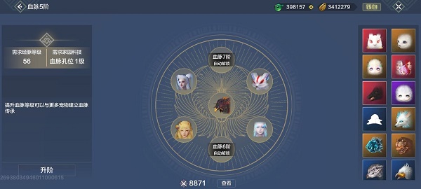 妄想山海怎么解锁血脉六阶