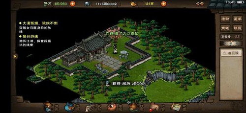 烟雨江湖月蓉专属时装支线怎么通关