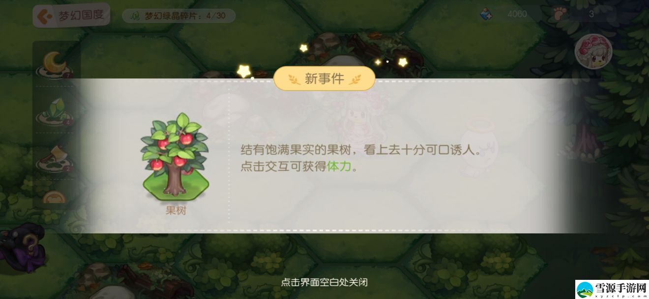 奥比岛手游第一宫有哪些随机事件