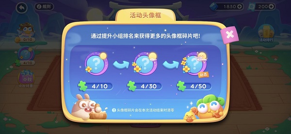 保卫萝卜4喜乐月饼节活动怎么参加