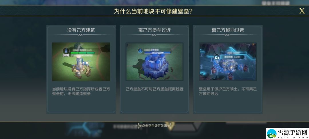 文明与征服壁垒怎么建造