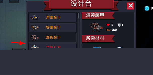 元气骑士如何获取吉光片羽碎片