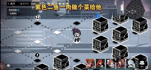 灵魂潮汐乐幻天行第五章虚实归尘怎么打