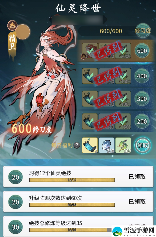 一念逍遥三界奇缘如何通关