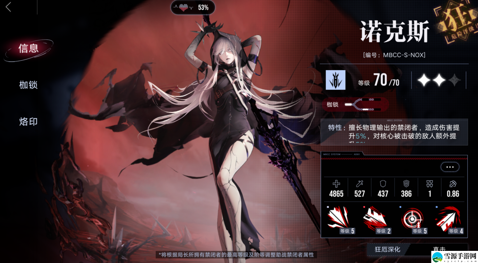 无期迷途怒海狂砂FAC-112怎么通关
