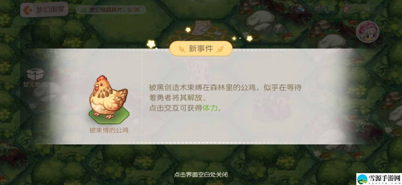 奥比岛手游第一宫有哪些随机事件