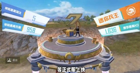 和平精英三周年潮玩舞台怎么获得