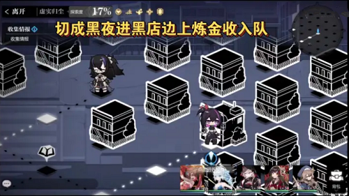 灵魂潮汐乐幻天行第五章虚实归尘怎么打