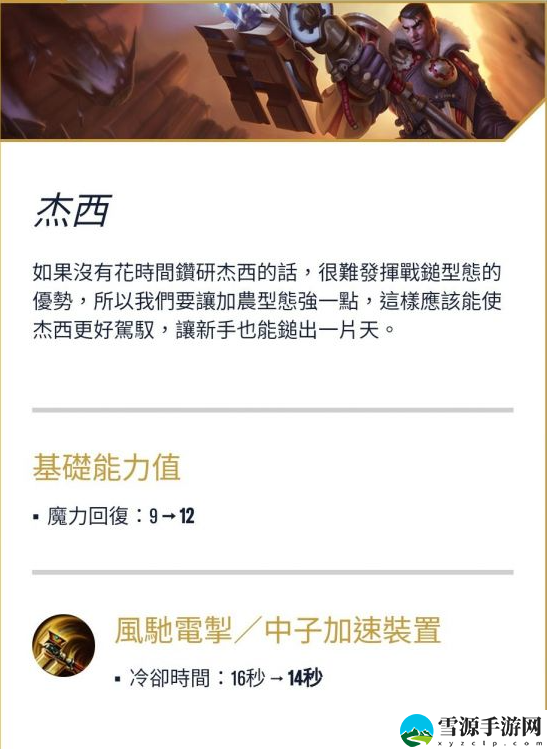 英雄联盟手游3.4版本英雄有哪些调整