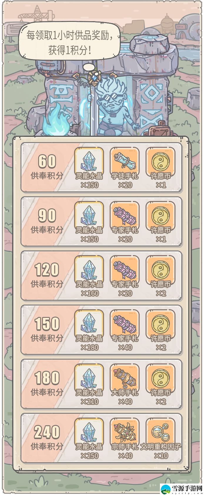 最强蜗牛9月2日活动有什么