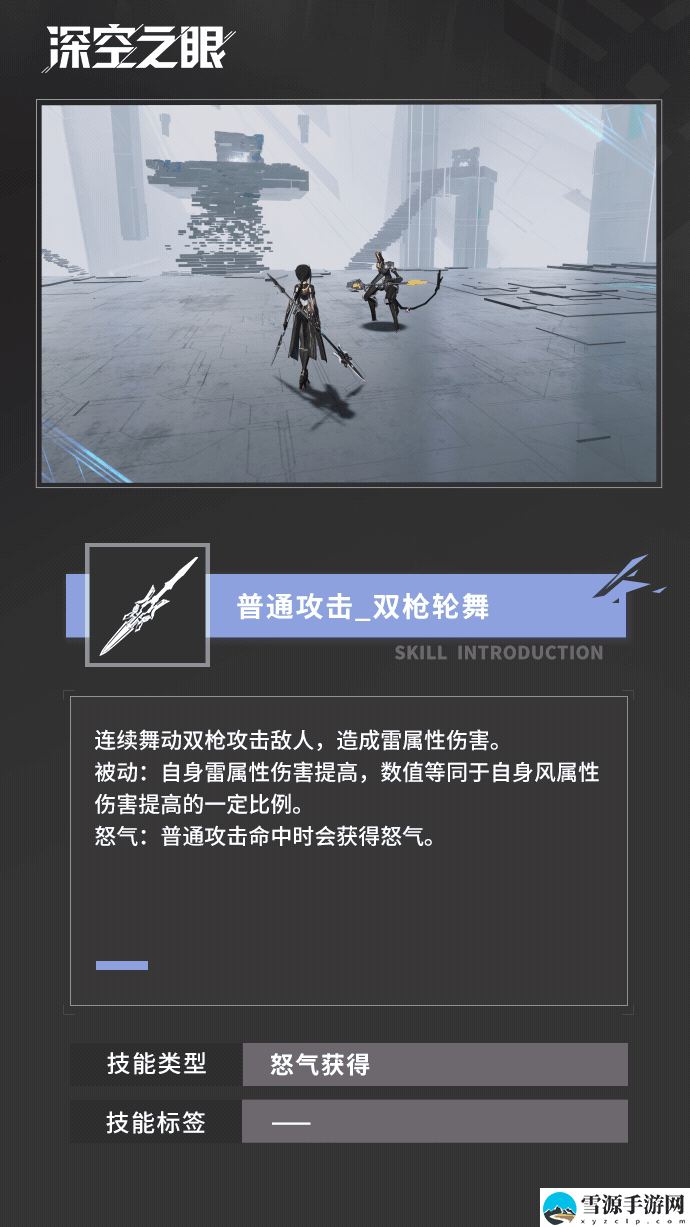 深空之眼流萤岚雾休强度怎么样