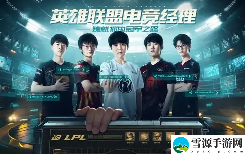 英雄联盟电竞经理白嫖玩家怎么玩
