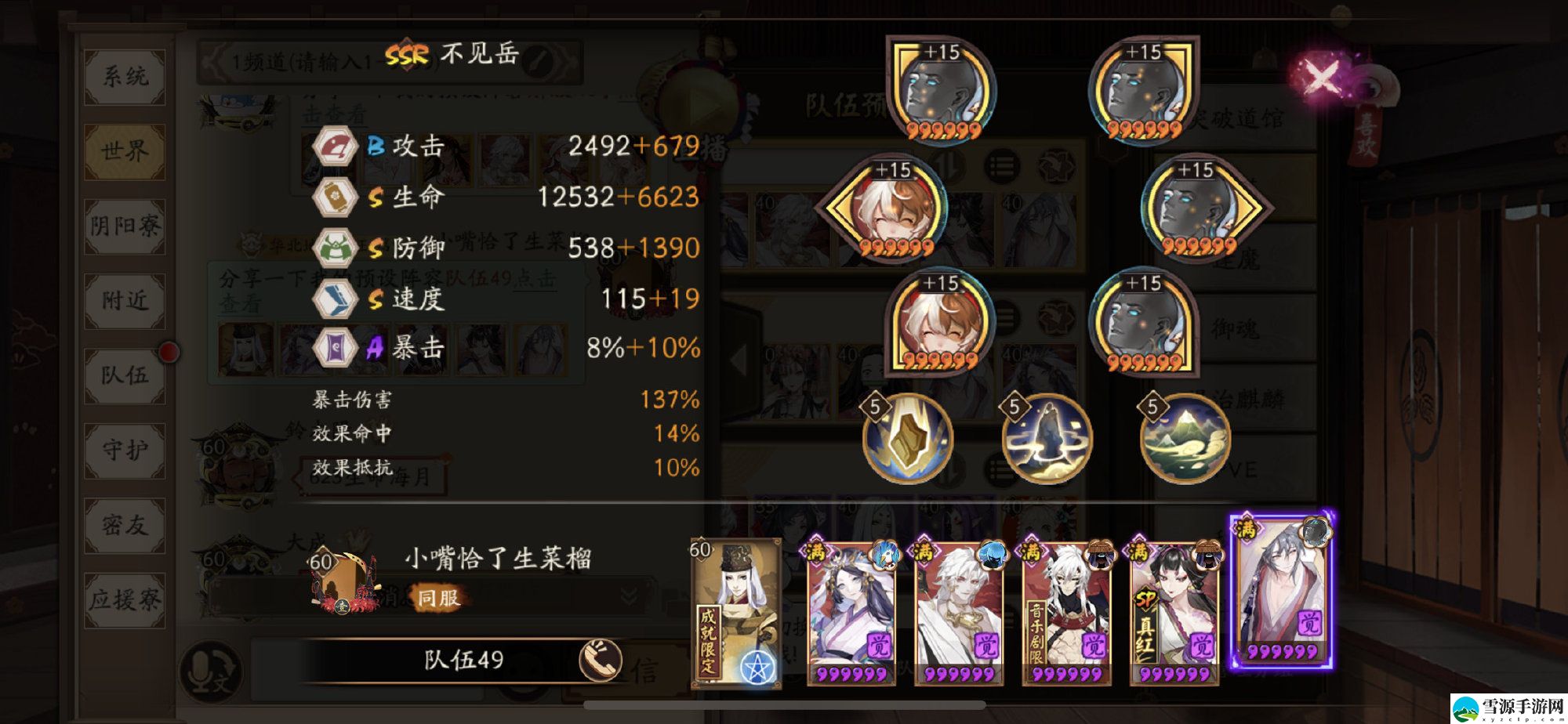 阴阳师风暴试炼怎么快速通关