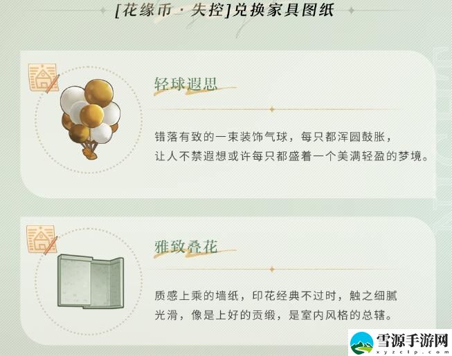 光与夜之恋查理苏专属家具岁月典藏如何获取