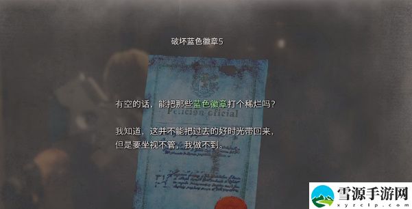 生化危机4重制版破坏蓝色徽章5攻略 破坏蓝色徽章5位置图文分享