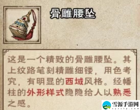 烟雨江湖司徒宇入队任务攻略