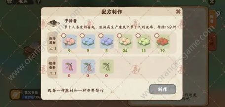 桃源深处有人家香丸配方攻略 香丸制作配方大全
