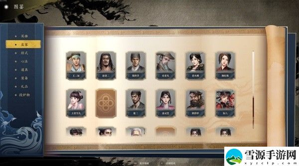 古龙风云录第二章新增支线攻略