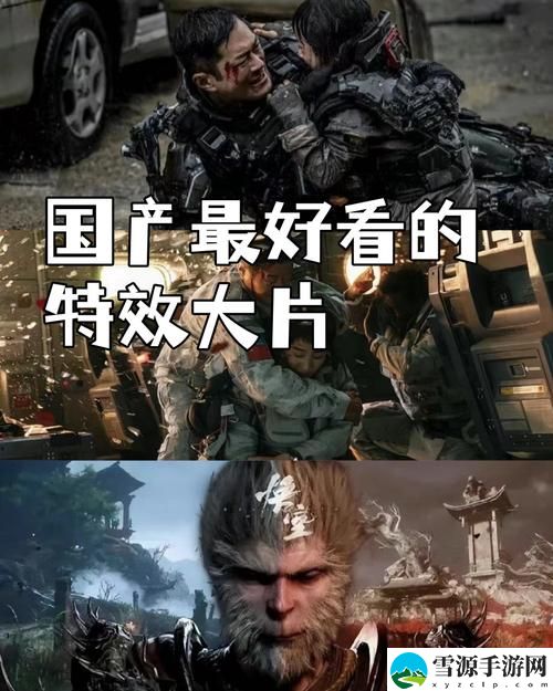 国产特效大片推荐，网友：“视觉盛宴，让人惊叹！”