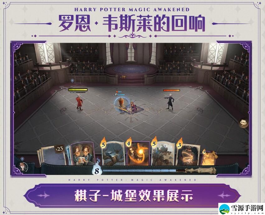 哈利波特魔法觉醒罗恩韦斯莱回响效果怎么样