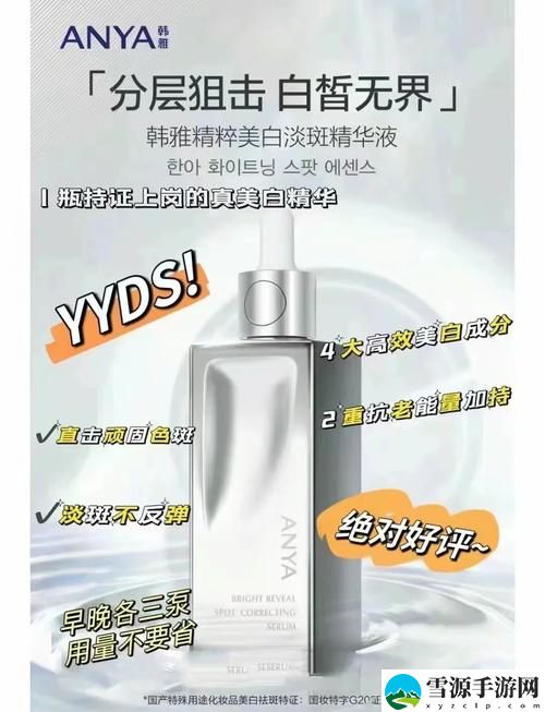 亚洲精华和国产精华液，网友表示：美丽的选择各有千秋