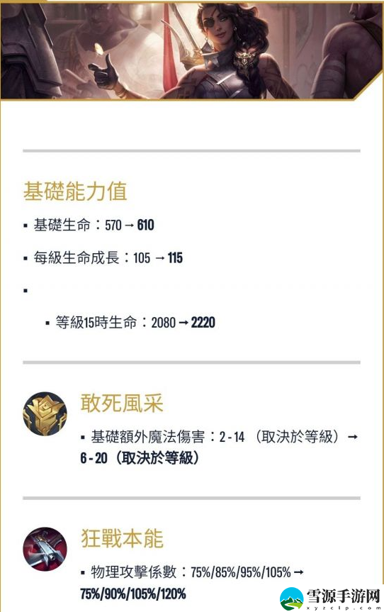 英雄联盟手游3.4版本英雄有哪些调整