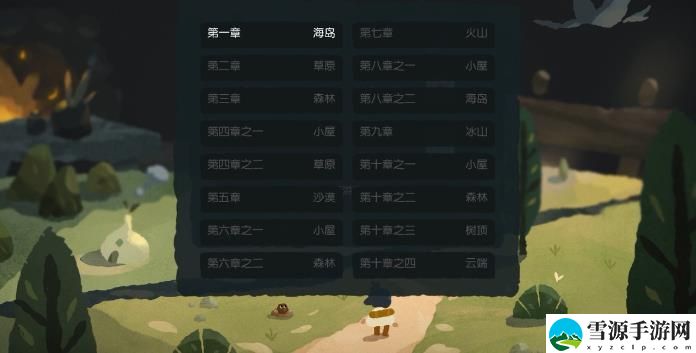 无尽旅图第十章攻略 第十章小制图家图文全流程教程