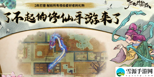 了不起的修仙模拟器神修功法哪个好：游戏内副本机制与通关策略