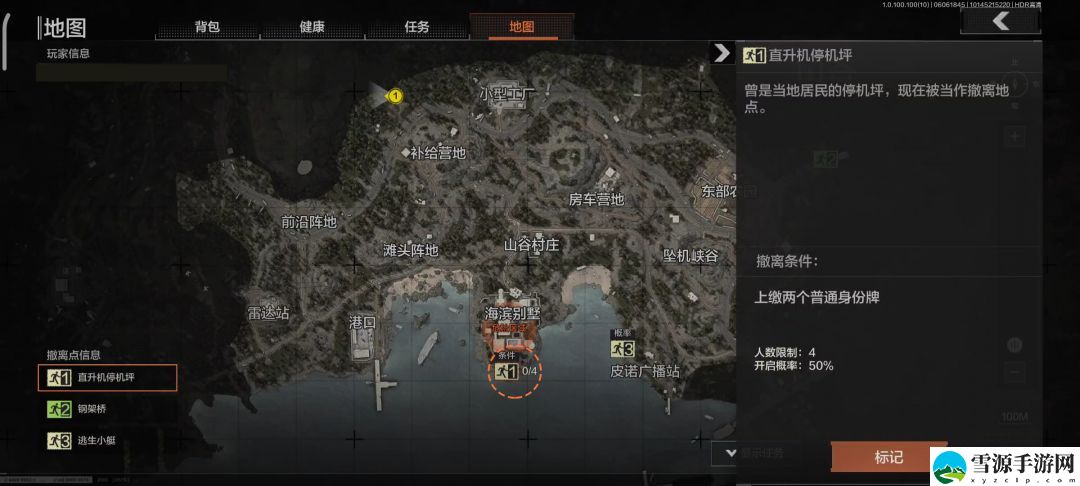 暗区突围山谷免费保险箱在哪里