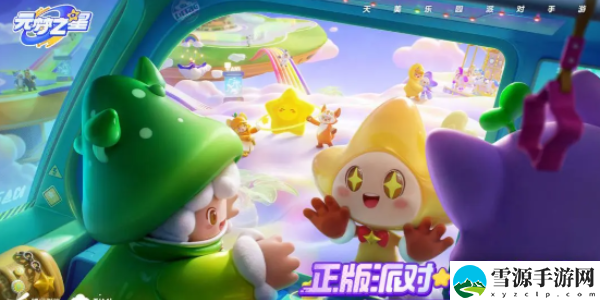 元梦之星怎么丢人丢的远：游戏内环境互动与战斗优势