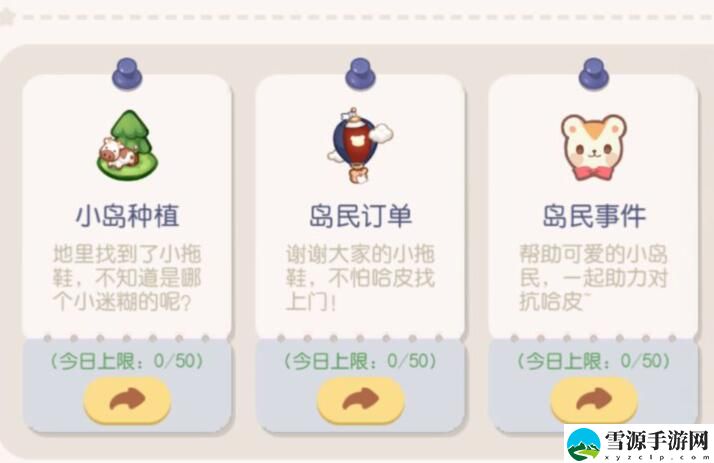 奥比岛手游拖鞋怎么得