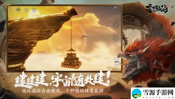 妄想山海怎么解锁血脉六阶