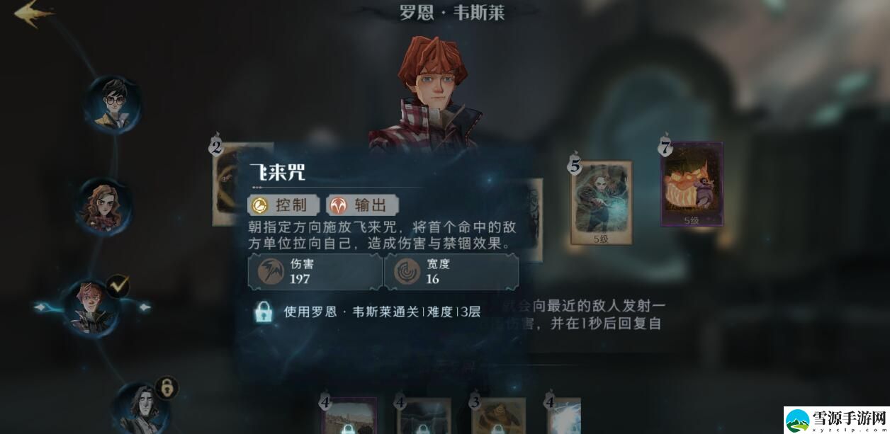哈利波特魔法觉醒追忆之境第15层芬里尔怎么过